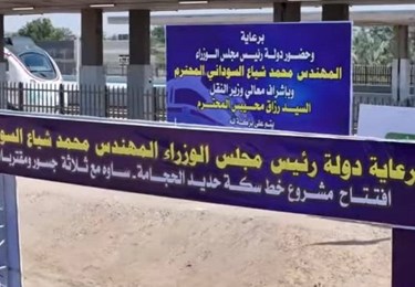 افتتاح خط سكة حديد حجامة-ساوة وثلاثة جسور خرسانية في محافظة المثنى في العراق(2025/02/27)